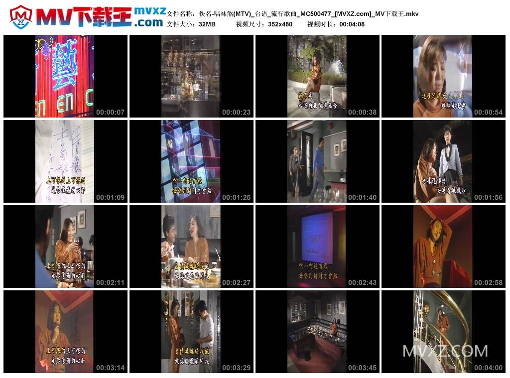 佚名-唱袜煞(MTV)_台语_流行歌曲_MC500477
